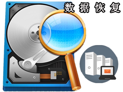 莆田數(shù)據(jù)恢復(fù)中心：開(kāi)啟數(shù)據(jù)恢復(fù)新天地